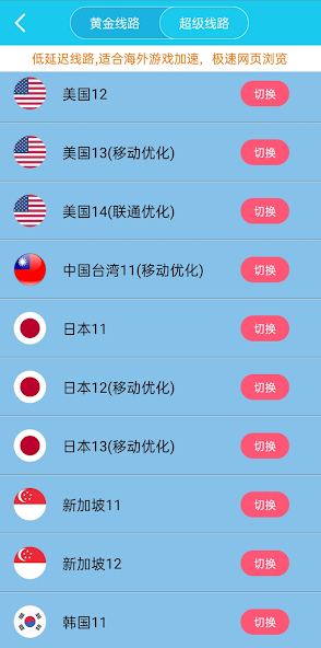 旋风加速度器安卓版app下载android下载效果预览图